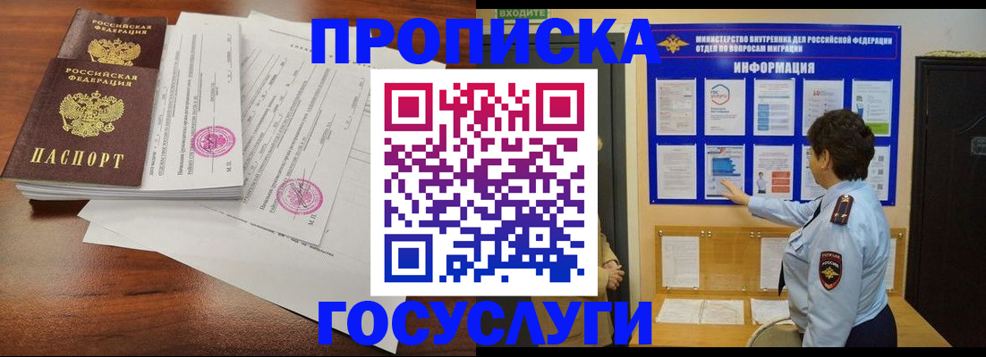 временная регистрация поиск в Мирном