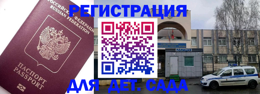 временная регистрация в Мирном